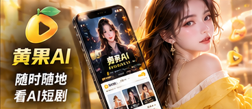 掌上追剧