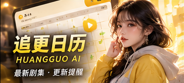 连载观察